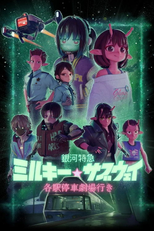 Milky☆Subway: The Galactic Limited Express - the Movie  (2026)
