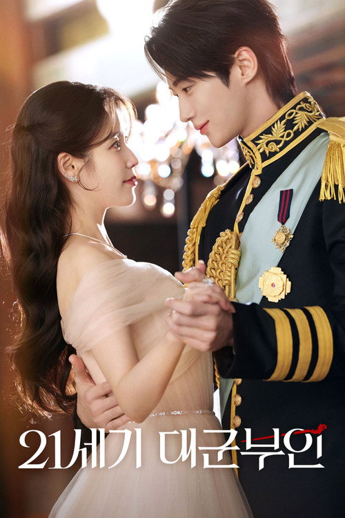 Perfect Crown  (2026)