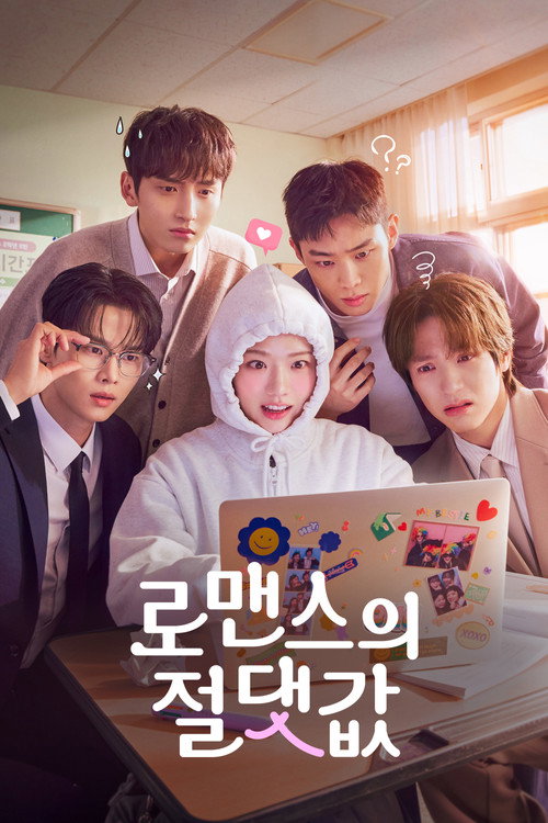 Absolute Value of Romance  (2026)