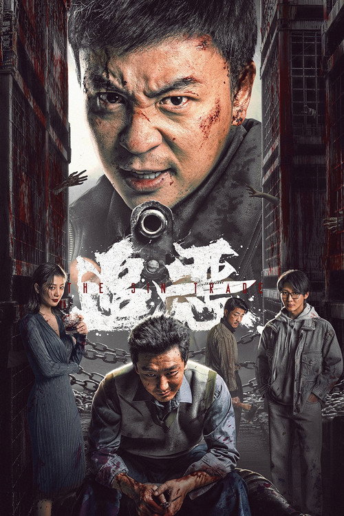 The Sin Trade  (2026)